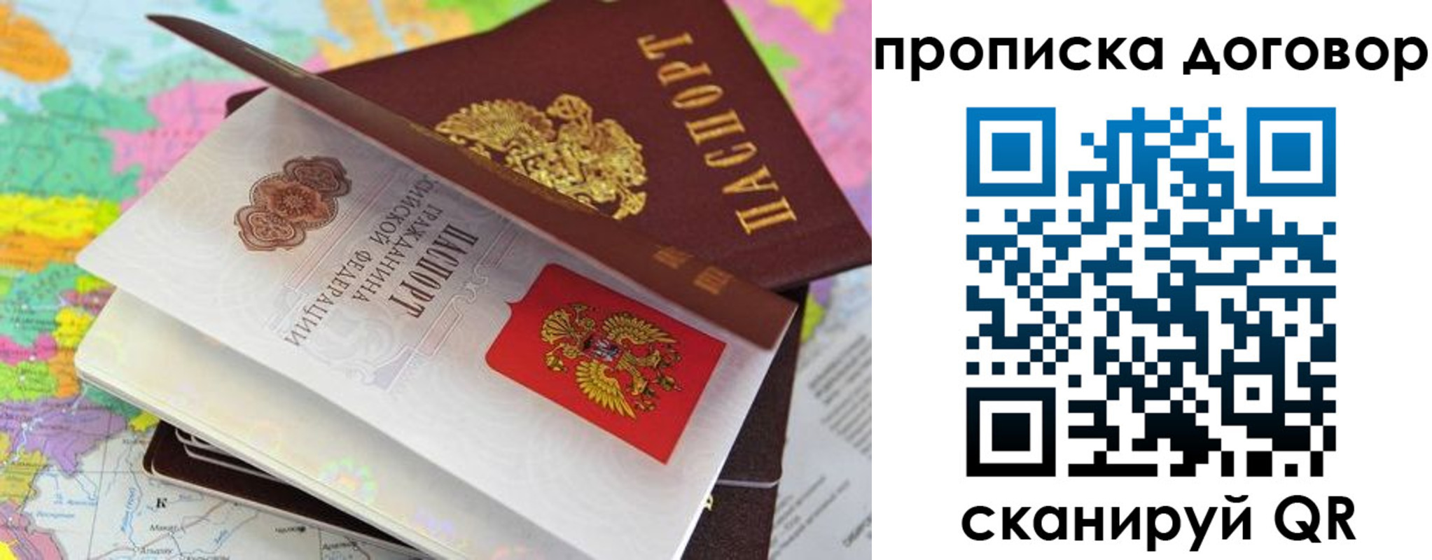прописка в Киселёвске