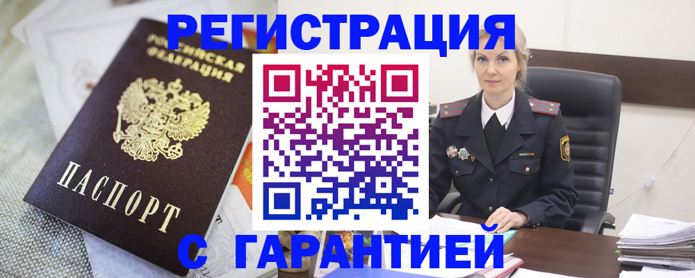 прописка для школы в Киселёвске