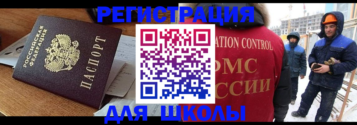 регистрация для дет. сада в Киселёвске