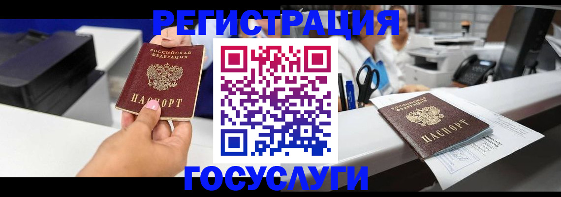 миграционный учет в Киселёвске