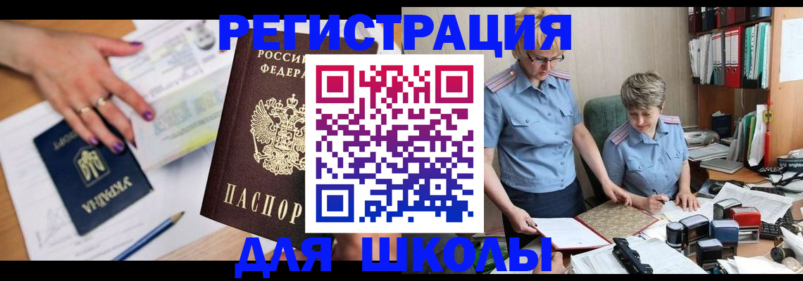 временная регистрация адрес в Киселёвске